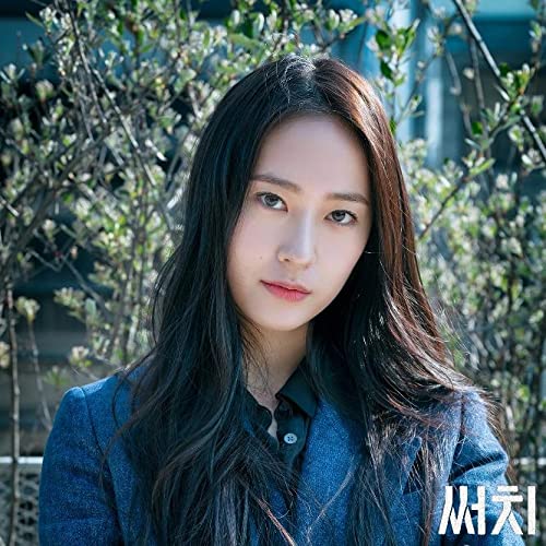 Krystal Jung